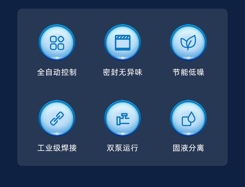 全自動隔油提升設(shè)備特點(diǎn)