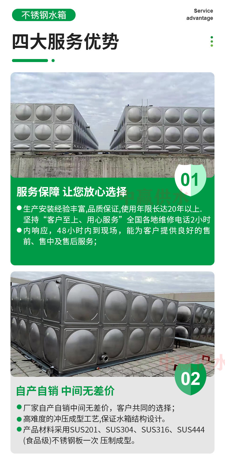 方形不銹鋼水箱優(yōu)勢